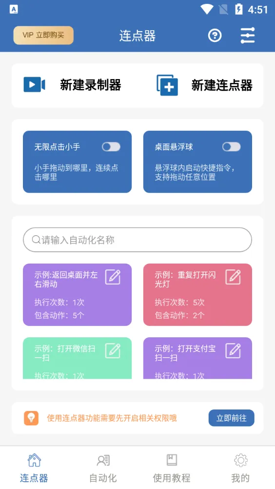 连点器2025官方最新版本 连点器2025官方最新版本