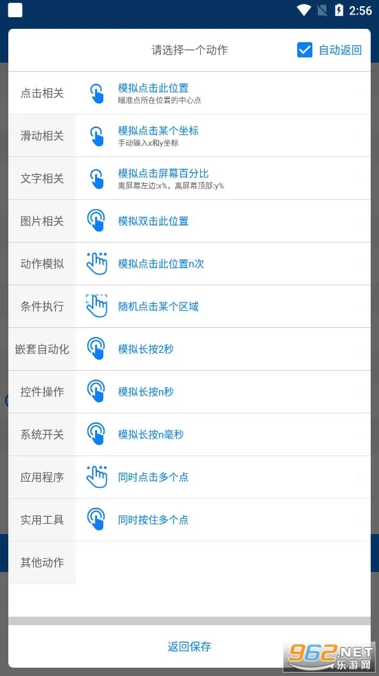 连点器2025官方最新版本 连点器2025官方最新版本