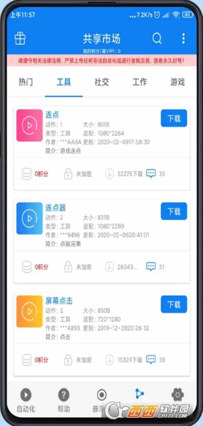 ������2025�ٷ����°汾vV7.0.9 �ֻ���