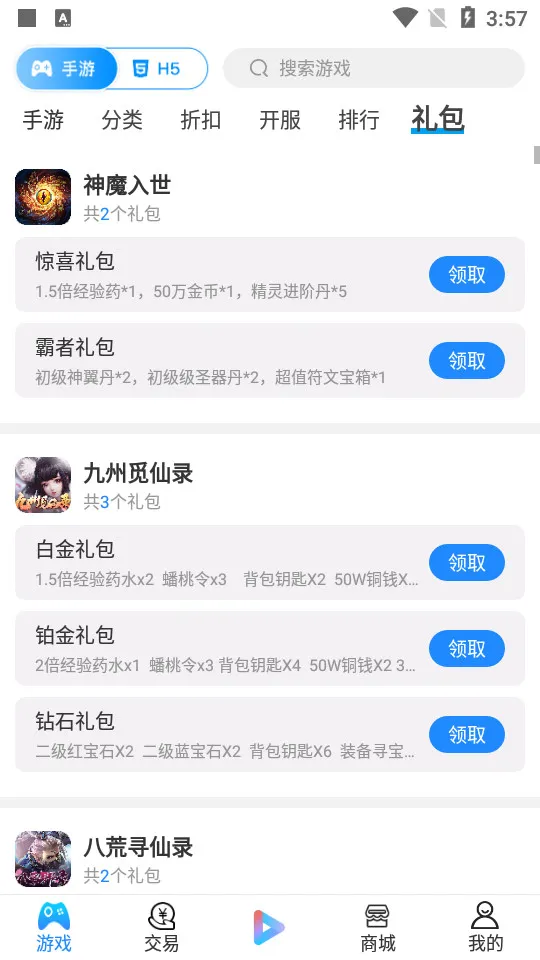 ������(��������ƽ̨)v2.0.8 �ٷ���