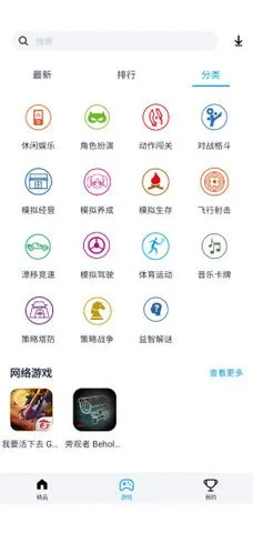 ������(��������ƽ̨)v2.0.8 �ٷ���