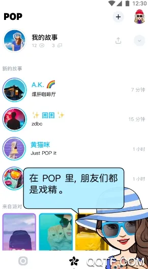 Pop(视频交友软件) Pop(视频交友软件)