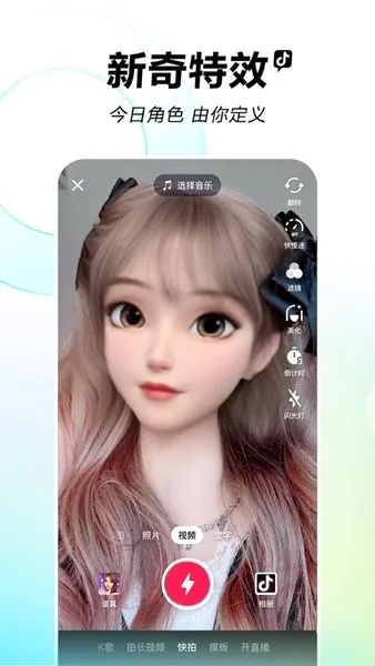 抖音直播伴侣(开播助手)v1.8.1 手机版