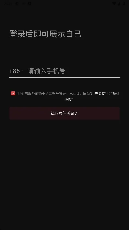 抖音直播伴侣(开播助手) 抖音直播伴侣(开播助手)