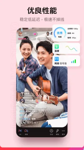 抖音直播伴侣(开播助手)v1.8.1 手机版