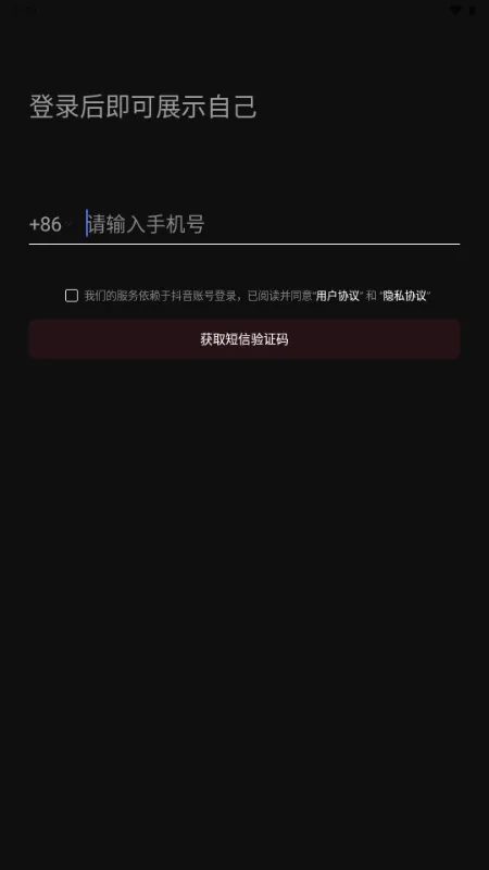 抖音直播伴侣(开播助手) 抖音直播伴侣(开播助手)