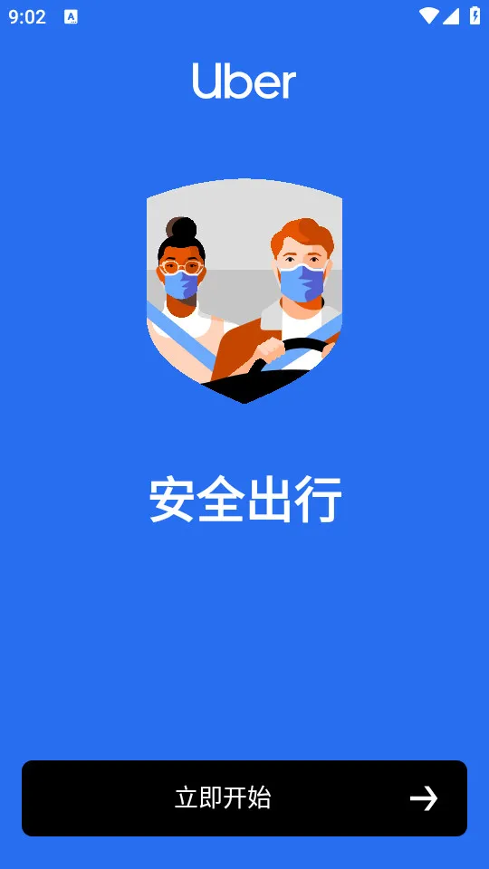 Uber(ȫ�������)v4.541.10003 �ֻ���