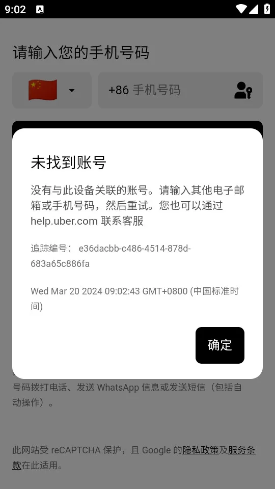 Uber(ȫ�������)v4.541.10003 �ֻ���