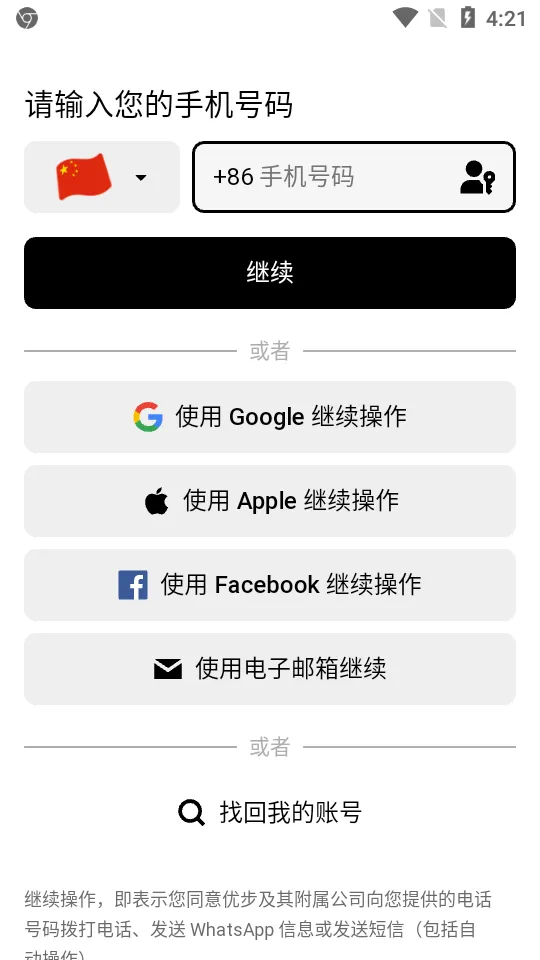 Uber(ȫ�������)v4.541.10003 �ֻ���