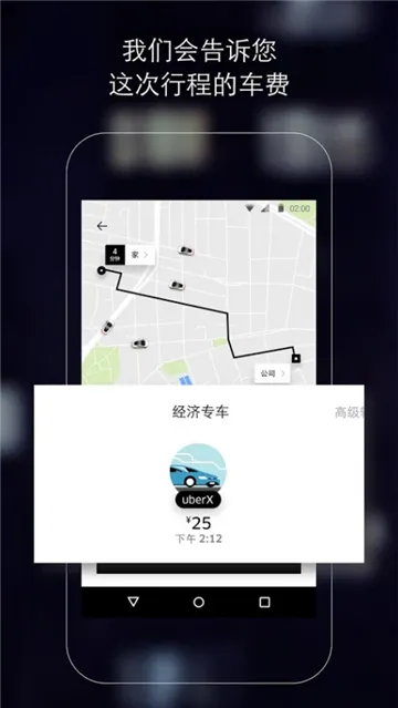 Uber(ȫ�������)v4.541.10003 �ֻ���
