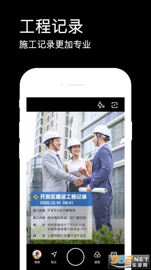 水印相机2025官方最新版本v4.3.3.682 手机版