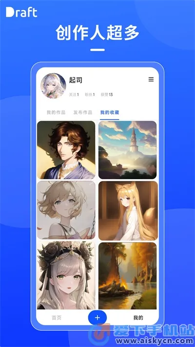 draft��׿���ֻ���v1.6.0 �ֻ���