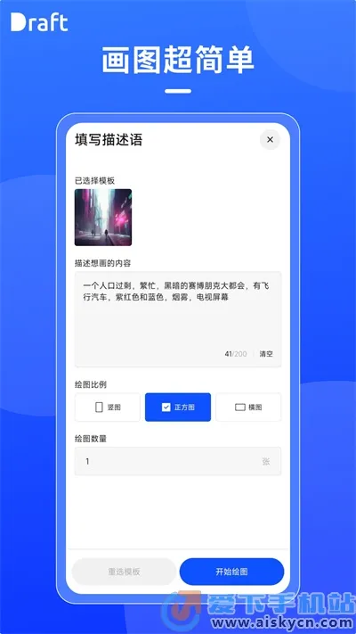 draft��׿���ֻ���v1.6.0 �ֻ���