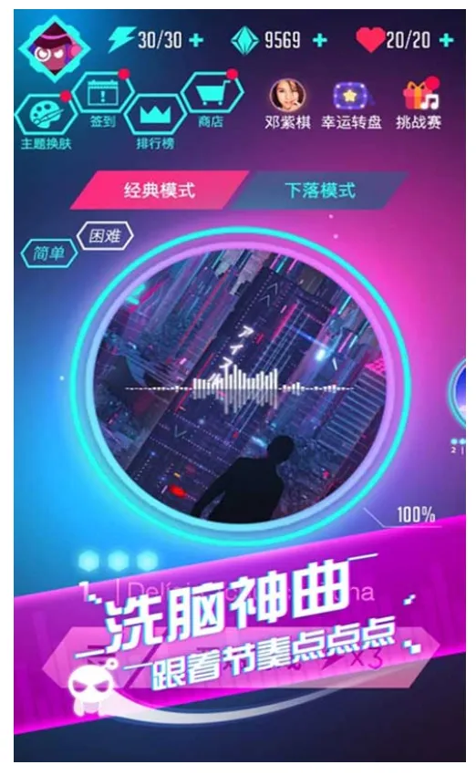 音跃球球安卓版手机版v1.0.23 官方版