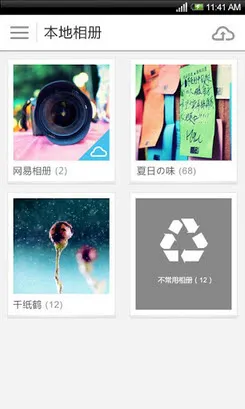 网易云相册2025下载v4.0.6 安卓版