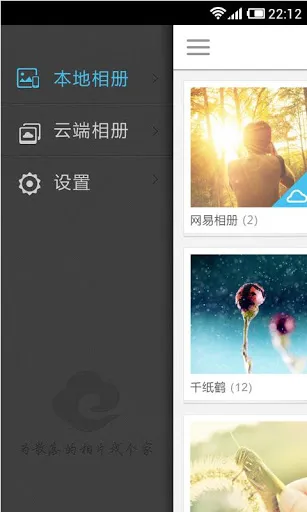 网易云相册2025下载v4.0.6 安卓版