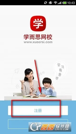 学而思网校2025官方正版 学而思网校2025官方正版