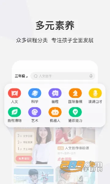 学而思网校2025官方正版 学而思网校2025官方正版