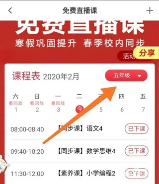 学而思网校2025官方正版 学而思网校2025官方正版