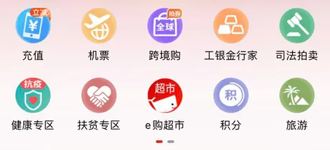 融e购最新手机版 融e购最新手机版