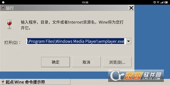 Wine(安卓模拟Windows) Wine(安卓模拟Windows)