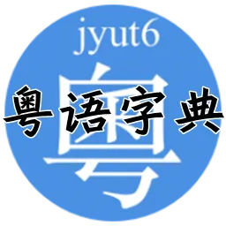 �����ֵ䰲׿���ֻ���v3.0 ��׿��