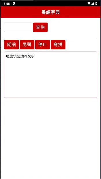 �����ֵ䰲׿���ֻ���v3.0 ��׿��