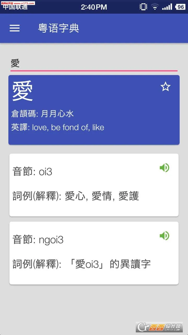�����ֵ䰲׿���ֻ���v3.0 ��׿��