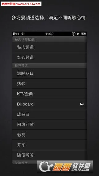 百度随心听(音乐播放软件)v8.3.1.8 手机版