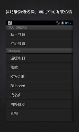 百度随心听(音乐播放软件)v8.3.1.8 手机版