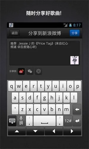 百度随心听(音乐播放软件)v8.3.1.8 手机版