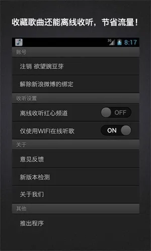 百度随心听(音乐播放软件)v8.3.1.8 手机版