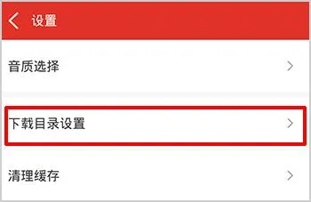 百度随心听(音乐播放软件) 百度随心听(音乐播放软件)