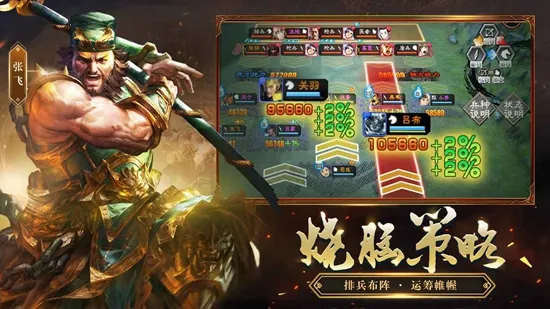 三国志大战(三国策略手游) 三国志大战(三国策略手游)