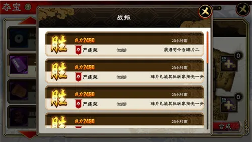 三国志大战(三国策略手游) 三国志大战(三国策略手游)
