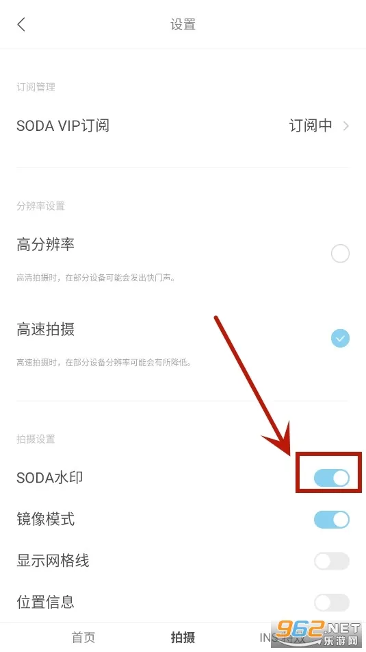 SODA(智能美颜相机) SODA(智能美颜相机)