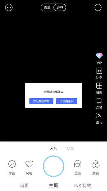 SODA(智能美颜相机) SODA(智能美颜相机)
