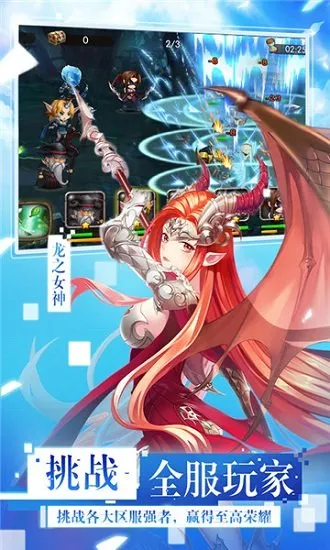 女神联盟(女神联盟手游) 女神联盟(女神联盟手游)