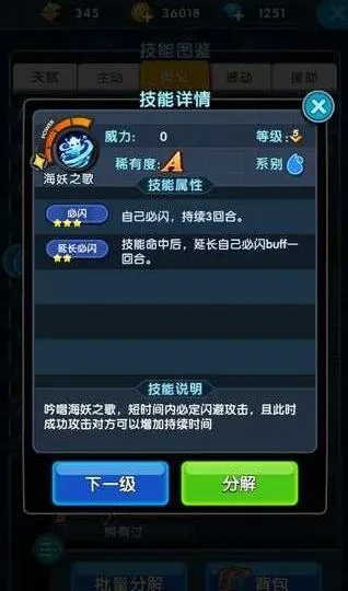 女神联盟(女神联盟手游) 女神联盟(女神联盟手游)