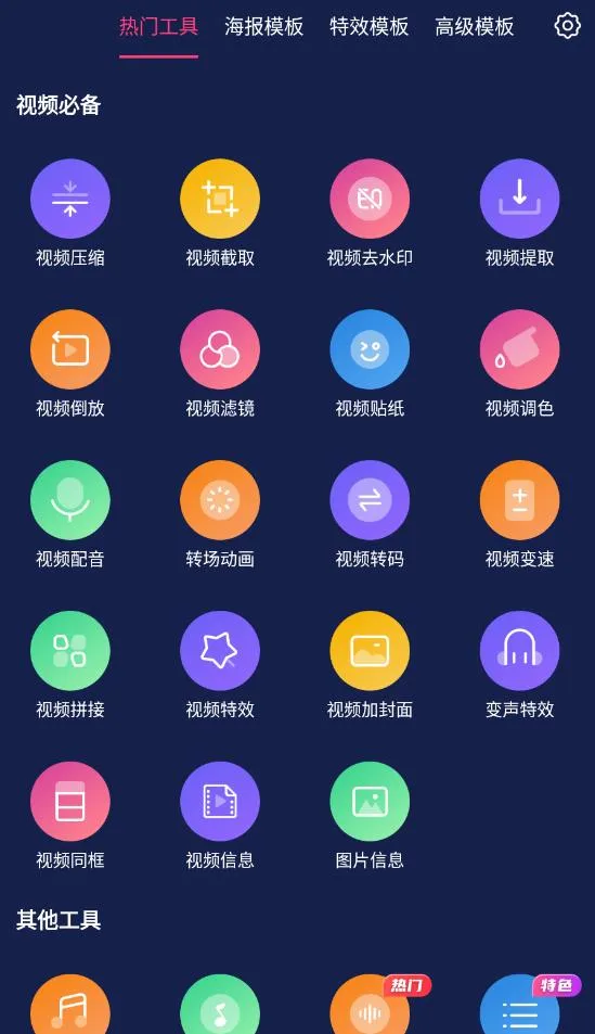 ������Ƶ����(������Ƶ����)v2.8.5 �ֻ���