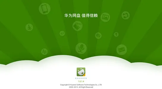��Ϊ����(��Ϊ�ƴ洢)v3.1.2.11 �ֻ���