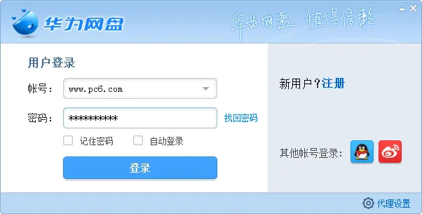 ��Ϊ����(��Ϊ�ƴ洢)v3.1.2.11 �ֻ���