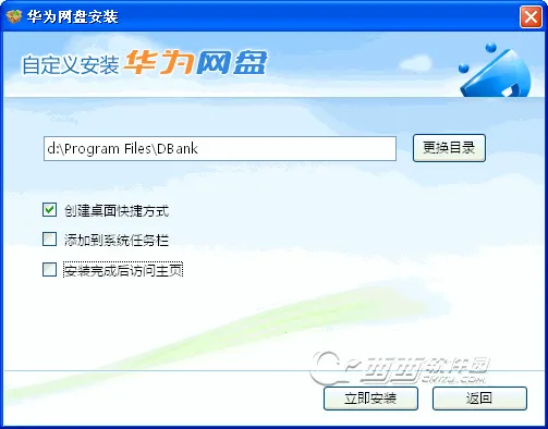 ��Ϊ����(��Ϊ�ƴ洢)v3.1.2.11 �ֻ���