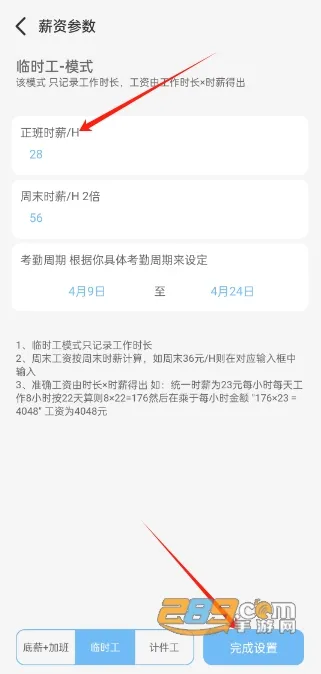 工时记录2025下载 工时记录2025下载