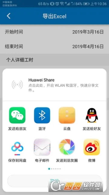 ��ʱ��¼2025����v7.1.1 ��Ѱ�