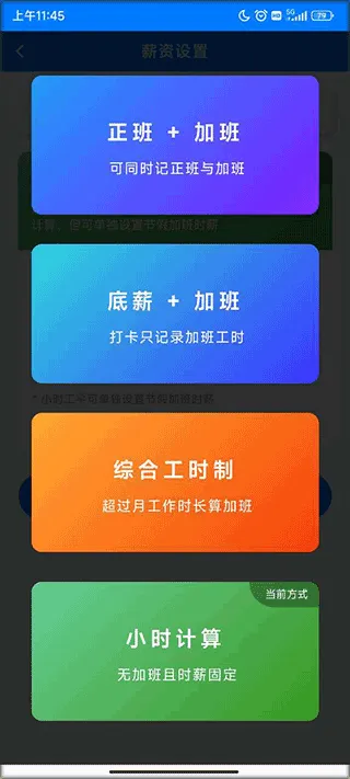 工时记录2025下载 工时记录2025下载