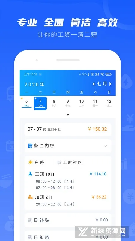 ��ʱ��¼2025����v7.1.1 ��Ѱ�