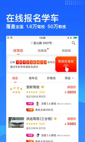 车轮驾考通考驾照(驾考学习助手) 车轮驾考通考驾照(驾考学习助手)