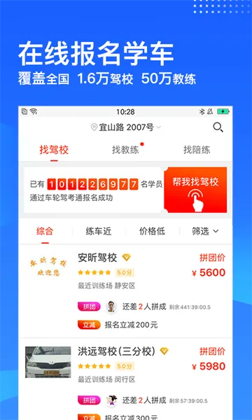 车轮驾考通考驾照(驾考学习助手) 车轮驾考通考驾照(驾考学习助手)