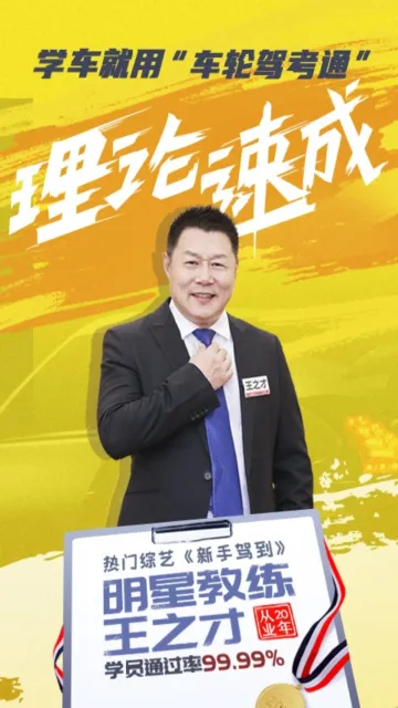 车轮驾考通考驾照(驾考学习助手) 车轮驾考通考驾照(驾考学习助手)